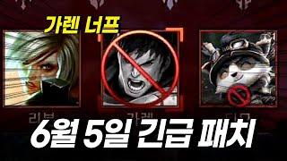 가렌 역대급 픽률 42.26%와일드리프트 패치 소식 정리