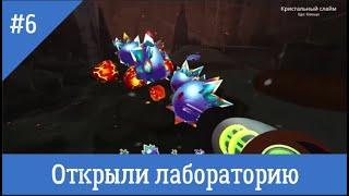 Slime Rancher. Открыли лабораторию и исследуем карьер индиго!