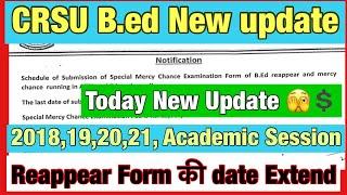 Crsu Reappear form out 2022-23 Exam for b.ed 1st and 2nd year date extend crsu 2022 exam update