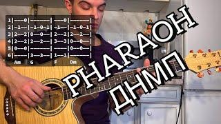 PHARAOH - ДНМП аккорды на гитаре табы