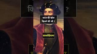 gk questions and answers #gkinhindi #facts