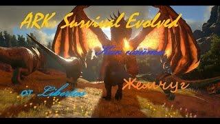 Как найти и добыть Жемчуг | Silica Pearls ARK:Survival Evolved