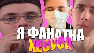 ПОДБОРКА МЕМОВ ИЗ ТИКТОКА С 89-ЫМ СКВАДОМ | TIKTOK MEMES 89 SQUAD #112