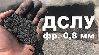 Дробь стальная литая улучшенная (ДСЛУ) 0,8 мм от компании ОПТ6