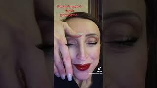 როგორ ცვლის ქალს ფილტრი? #anadabavshvebi #vlog #foryou #fyp  #sub #tiktok #youtube