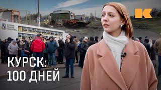 Репортаж из Курска: приграничье, митинги, обстрелы