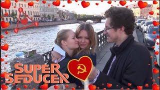 Гигасоблазнитель/Super Seducer  Леха Кайфовщик