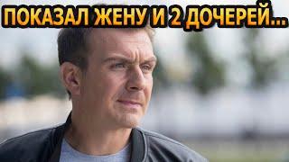 АХНУЛИ ВСЕ! Кто жена и как выглядят 2 дочери звезды сериала "Невский-7" - Антона Васильева?