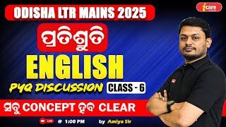 ODISHA LTR MAINS 2025 Live Class | English PYQ Discussion Class - 6 | #ltrexam #ltrmains