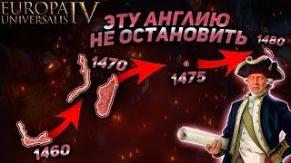 EU4 1.36 гайд на Колониальную АНГЛИЮ - Самый быстрый путь в Индию!