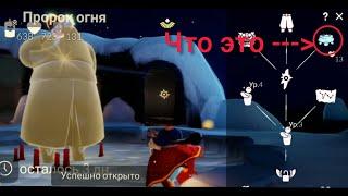 НОВЫЙ ПРЕДМЕТ У ПУТНИКА | Sky Дети света
