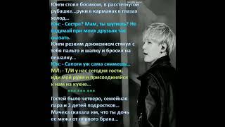 ЮН. ФФ 1 часть  #актив #bts #рек #фанфик