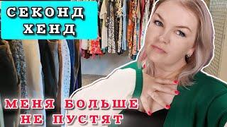 Зашла В Секонд Хенд И нашла всё Что надо и Не надо Только эксклюзив Купила? #рекомендации #латвия