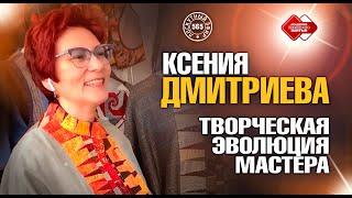 Лоскутный эфир 565. Творческая эволюция мастера. Профессионалы раскрывают карты"