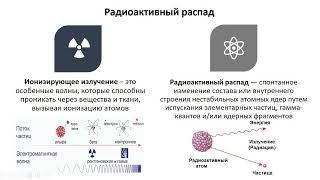 Нигматулина А Ж  Радиоактивность 10 класс