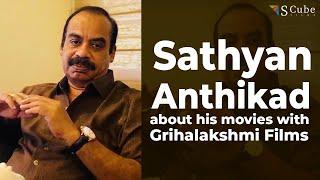 Sathyan Anthikad talks about his work with Grihalakshmi Films | Scube Films