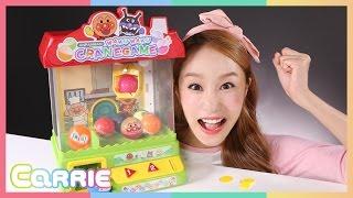 호빵맨 와구와구 크레인게임 으로 캐리의 장난감 뽑기 놀이 CarrieAndToys