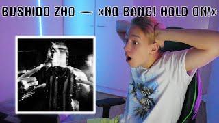 Реакция на альбом BUSHIDO ZHO — «NO BANG! HOLD ON!»