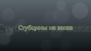 Струбцины для склейки щитов на заказ