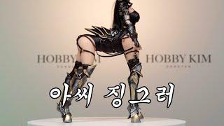 엉덩이가 2개? 진짜로 냄새도 남 미친ㅋ 켄타우로스 엘프 클라리온 새벽의뿔 피규어 Lucifer Dawn horn Centaur Elf Action 1/6 Figure Review