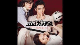 клип к дораме король старшей школы Dorama King of high school