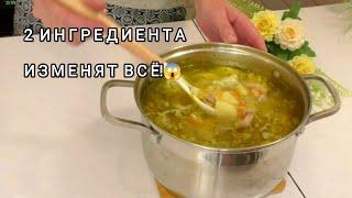 Я могу есть этот суп каждый день. Он настолько вкусный, вы будете готовить его хоть раз в неделю