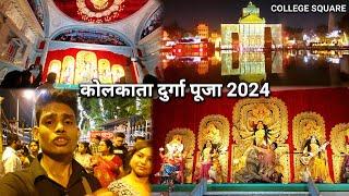 College Square Durga Puja 2024 | Kolkata Durga Puja 2024 | Kolkata Durga Puja Pandal 2024 