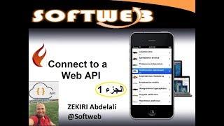 Connect to a Web API from Delphi   ( 1 )   الدلفي و الاتصال بخدمة الويب