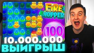 ЗЛОЙ ПОЙМАЛ ЛУЧШИЙ ВЫИГРЫШ В FIRE HOPPER | ЛУЧШИЕ МОМЕНТЫ ЗЛОГО №97 | Заносы Недели