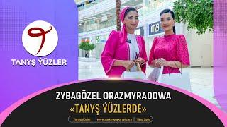 Tanyş ýüzler | Zybagözel Oramyradowa