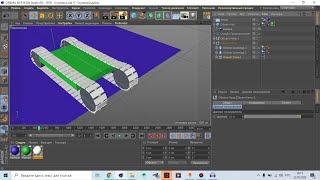 Риггинг Гусеницы в CINEMA 4D