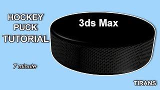 3ds Max hockey puck tutorial (modeling)