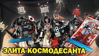 Серые рыцари из Warhammer 40000 - обзор фигурок космодесантников от JoyToy