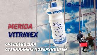 MERIDA VITRINEX ЩЕЛОЧНОЕ СРЕДСТВО ДЛЯ СТЕКЛЯННЫХ ПОВЕРХНОСТЕЙ - КОНЦЕНТРАТ