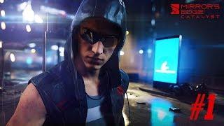 Прохождение Mirror's Edge: Catalyst [ 60 FPS ] — Часть 1:БЕЗ КОММЕНТАРИЕВ