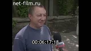 Дорожный патруль (15.06.2004)