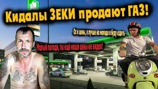 Мошенники зеки продают ГАЗ