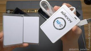 ACR122U-A9 KKMOON RFID NFC Reader Writer оборудование ХАКЕРА для работы с проездными и пропусками!