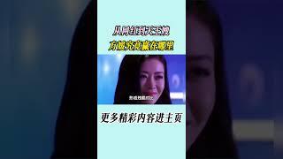 直到看到方媛有多能忍后，才明白郭富城为什么不娶熊黛林#方媛  #郭富城  #熊黛林
