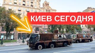 Киев сегодня - побитая рос техника на Крещатике!