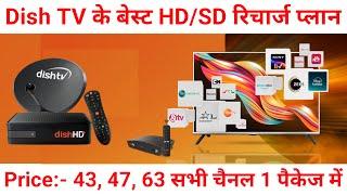 Best Dish TV Recharge Plans 2025 | Dish TV Packages | Dish NXT Recharge Plan for HD Set Top Box