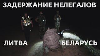 Реальные задержания нелегалов на границе в Литве, а винят во всем Батьку.