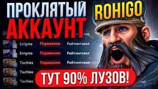 ТОП 1 КУНКА ПРОВЕРЯЕТ ПРОКЛЯТЫЙ АККАУНТ  (ft. rohigokk)