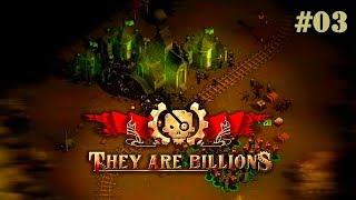 They are billions #03 - МИССИЯ "ПЕРЕКРЁСТОК" - ПУСТЬ ЗОМБИ ГРЫЗУТ ЗАБОР - кампания Новой Империи