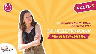 За неделю испанский язык не выучишь. Урок 3