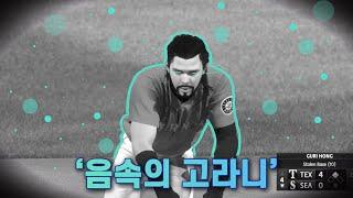 [MLB the show] 모든 스탯을 '스피드'에 몰빵 한다면 어떤 일이 생길까?