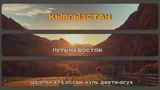 Путь на восток. Путешествие на автодоме. Часть 4.