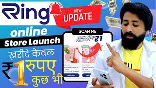 Ring Pay New Update: Launch Online Store with 1 Rupee Products & Apply for ₹2 Lakh Loan!