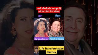 Karisma Kapoor  & Randhir Kapoor  Life Transformation Journey #viral #viralvideo #karismakapoor