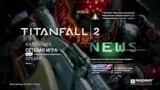 Titanfall 2 - ультра-крутая игра